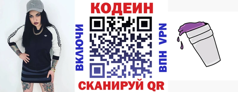 Codein Purple Drank  MEGA ONION  Ишим 