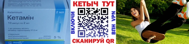 КЕТАМИН VHQ  Ишим 