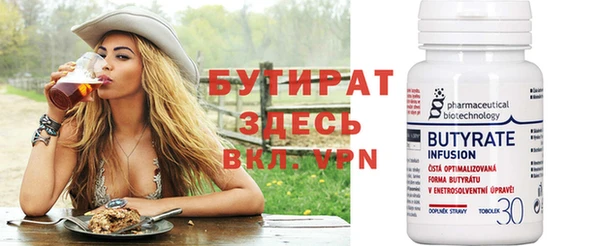 стафф Армянск