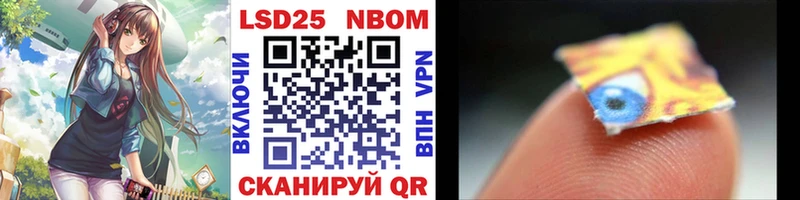 Марки 25I-NBOMe 1,8мг  Ишим 